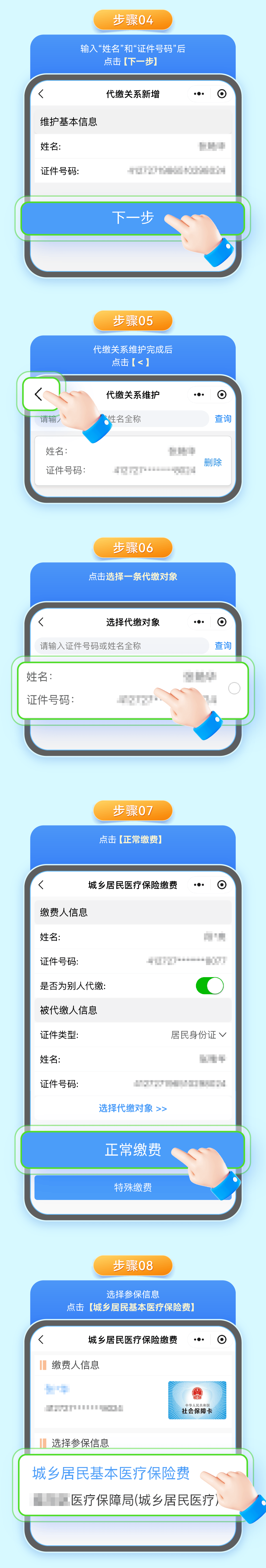 宣威最新24小时套医保卡微信全国方法分析(最方便真实的宣威线上套医保卡方法)