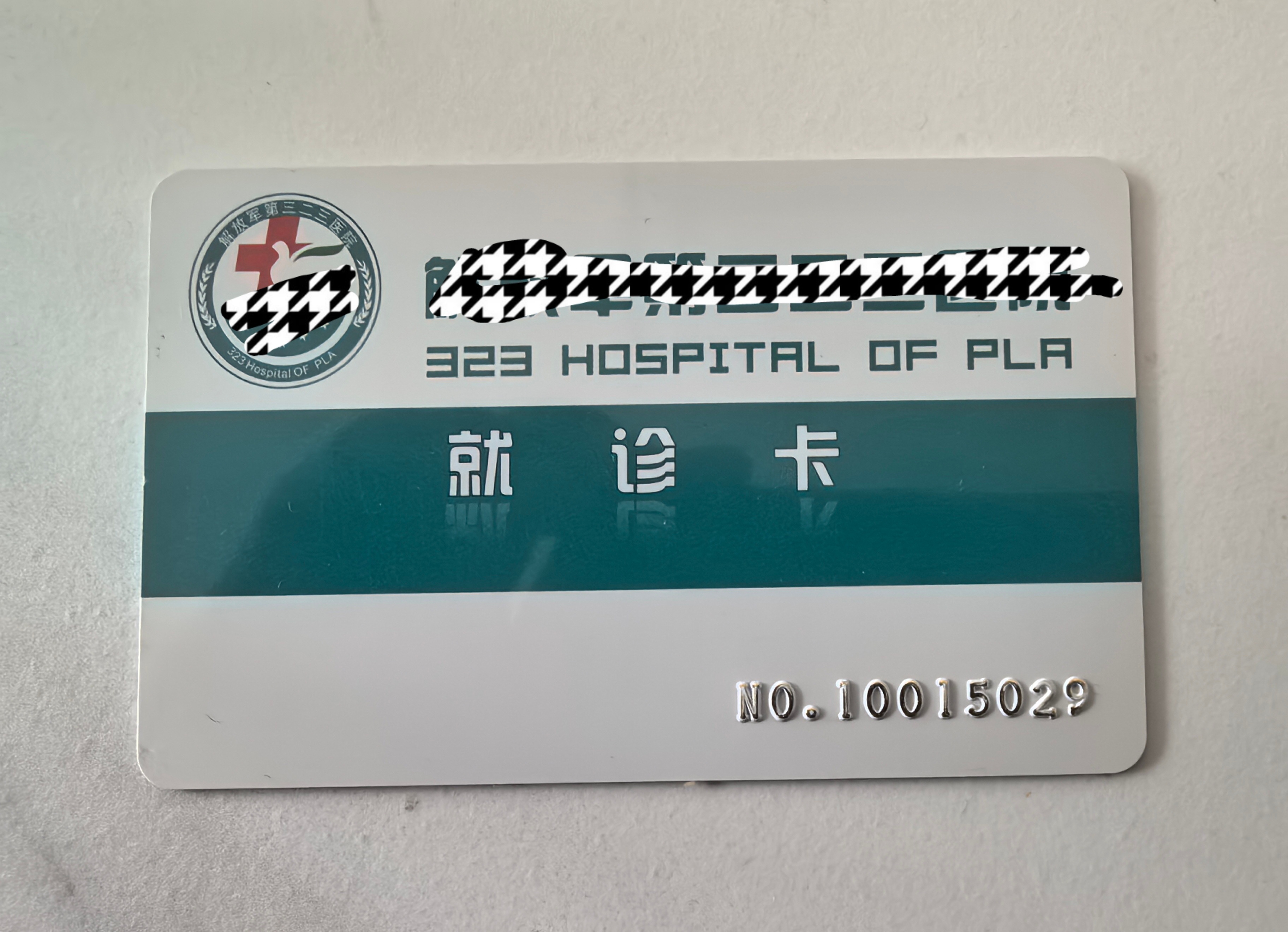 宣威最新西安急用钱套医保卡联系方式方法分析(最方便真实的宣威西安医保卡可以取现吗方法)