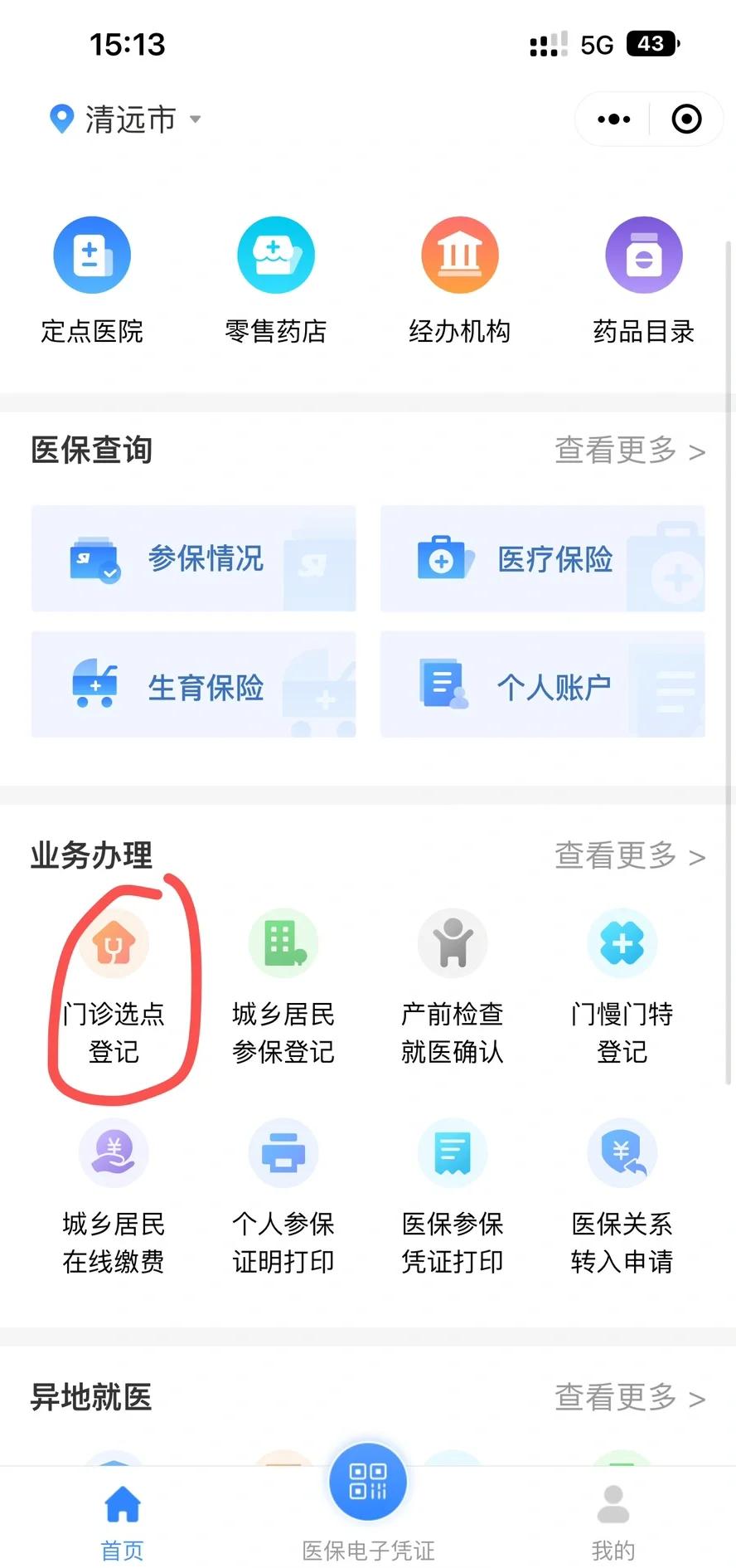 宣威最新医保换现金秒到账微信方法分析(最方便真实的宣威医保换现金秒到账微信违法吗方法)