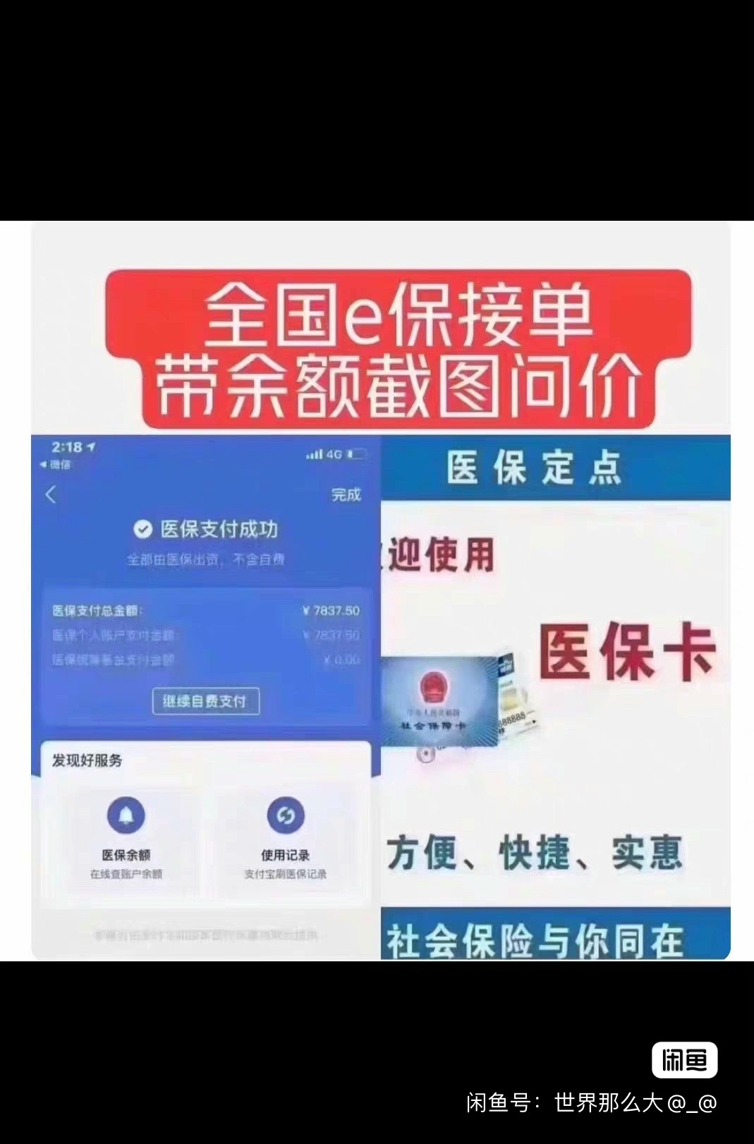 宣威最新医保卡提现怎么提取方法分析(最方便真实的宣威急用钱如何提取医保卡里的钱方法)