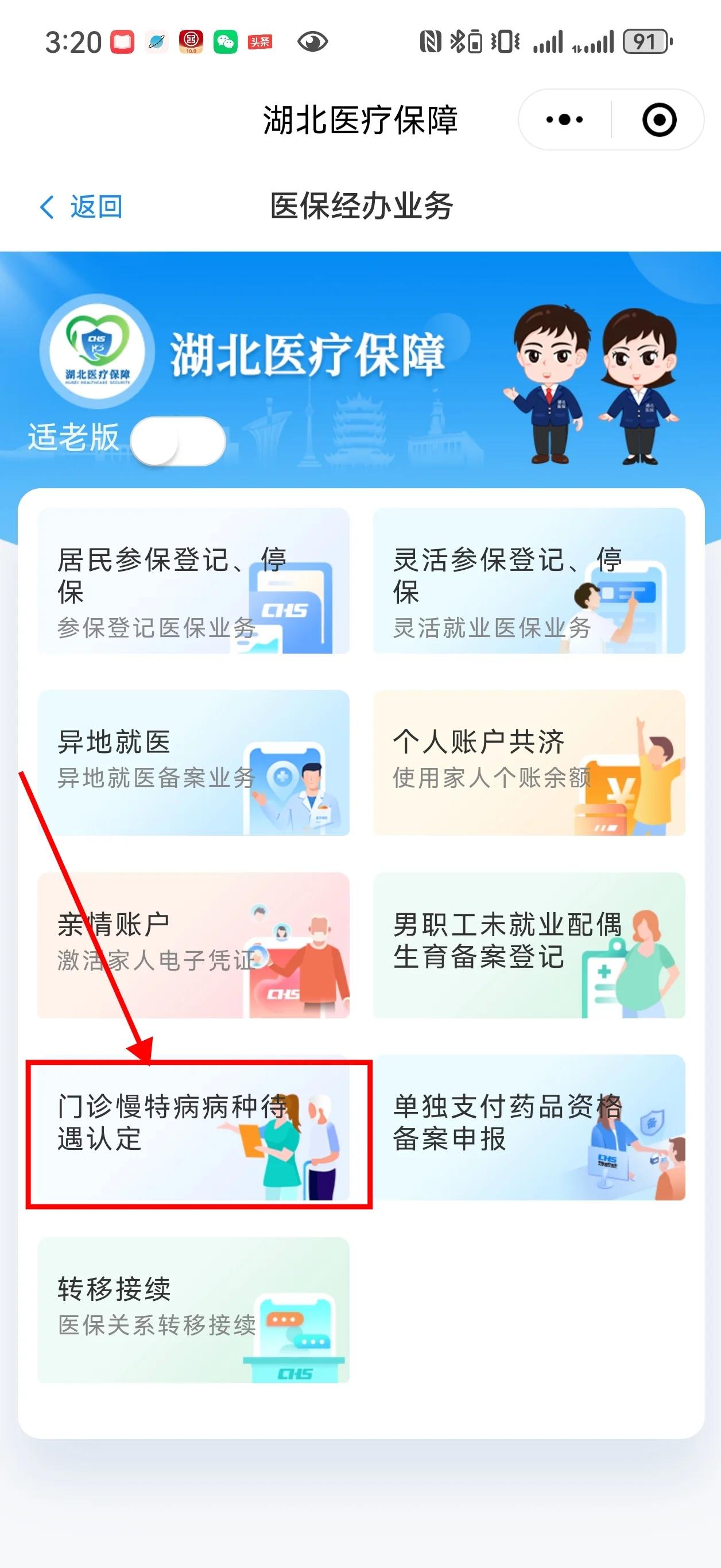 宣威最新找中介10分钟提取医保武汉方法分析(最方便真实的宣威武汉中介提取公积金方法)