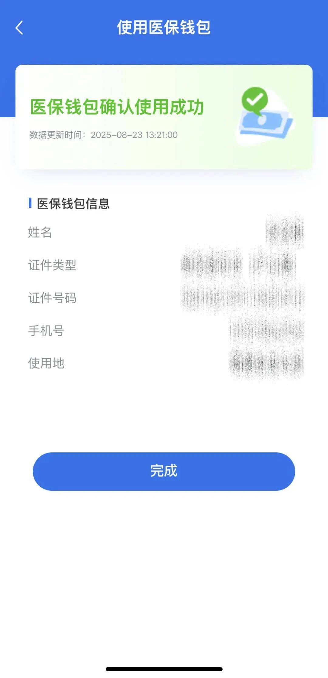 宣威最新24小时套医保余额提取现金方法分析(最方便真实的宣威医保余额套现多少点方法)