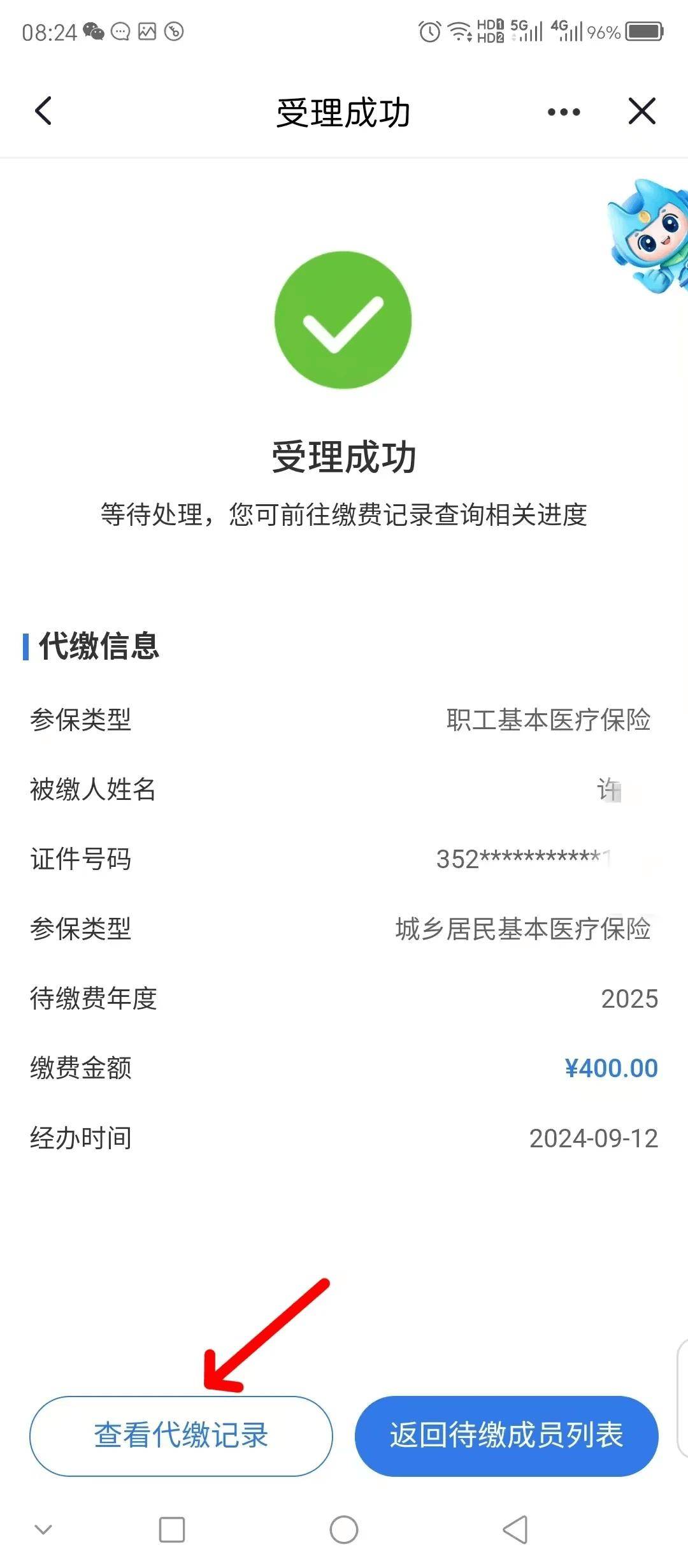 宣威最新医保小额提取代办200以内方法分析(最方便真实的宣威医保提取微信24小时方法)