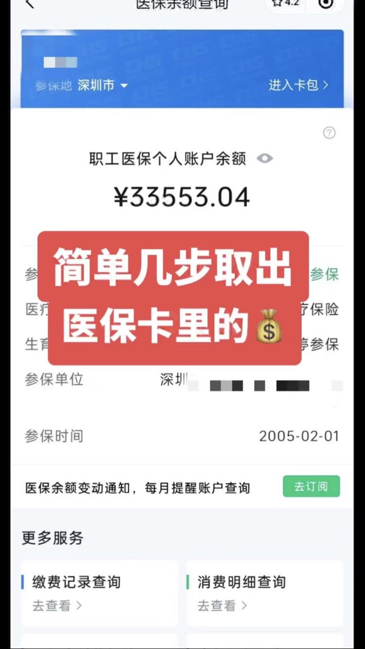 宣威最新医保卡提取现金操作及规定方法分析(最方便真实的宣威医保卡提取现金方法方法)