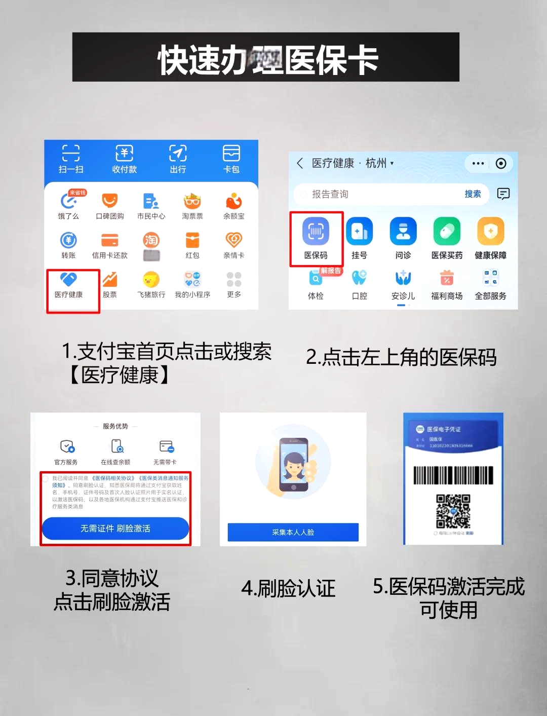 宣威最新医保卡提取中介方法分析(最方便真实的宣威医保卡提取现金骗局方法)